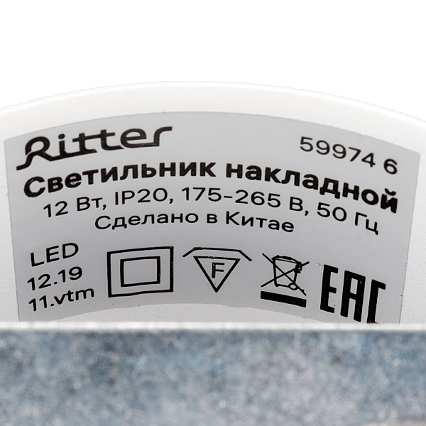 Светильник спот Ritter Arton 59974 6